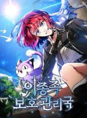 cuc-quan-li-bao-ve-di-chung-115372