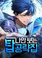 cuon-sach-chien-luoc-hang-dau-ma-chi-toi-moi-co-the-nhin-thay-115173