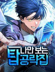 cuon-sach-chien-luoc-hang-dau-ma-chi-toi-moi-co-the-nhin-thay-115173