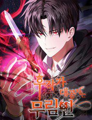 dai-cong-tu-hau-tuoc-gia-la-de-nhat-vo-gia-115166