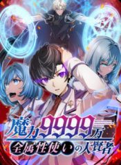 dai-hien-nhan-ma-thuat-cap-99990000-115163