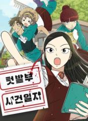 doi-tham-tu-cau-lac-bo-lam-vuon-116019