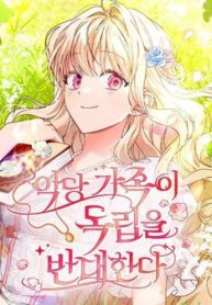 gia-dinh-phan-dien-phan-doi-tu-lap-114710