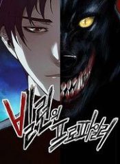 ho-so-ac-nhan-115066