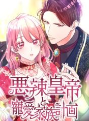 hoang-de-doc-ac-va-ke-hoach-gia-dinh-duoc-yeu-chieu-115343