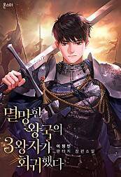 hoang-tu-de-tam-tro-lai-115058