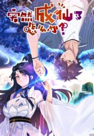 khong-on-roi-ta-dot-nhien-vo-dich-115012