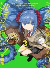 khong-the-thoat-khoi-mizudako-chan-115007