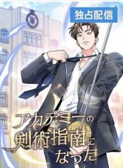 kiem-thanh-thien-tai-cua-hoc-vien-116858