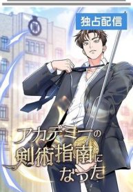 kiem-thanh-thien-tai-cua-hoc-vien-116858