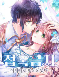 lam-tinh-trong-mot-the-gioi-ma-dieu-do-la-dieu-cam-ky-114978