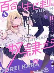 moi-tinh-bach-hop-cua-toi-bat-dau-tu-kiep-no-le-115837