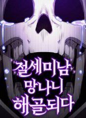 sieu-cap-skeleton-116564