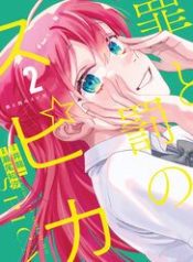 spica-toi-ac-va-hinh-phat-114848