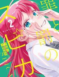 spica-toi-ac-va-hinh-phat-114848