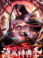 ta-troi-sinh-da-la-nhan-vat-phan-dien-114825