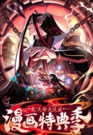 ta-troi-sinh-da-la-nhan-vat-phan-dien-114825