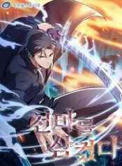 thon-phe-thien-ma-114796