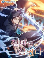 thon-phe-thien-ma-114796