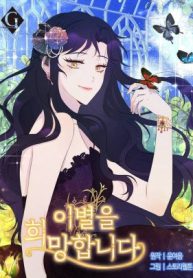 toi-muon-chia-tay-116346