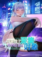 toi-tro-thanh-doi-tuong-thu-thap-cua-hau-cung-di-gioi-116335