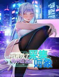 toi-tro-thanh-doi-tuong-thu-thap-cua-hau-cung-di-gioi-116335