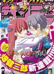 tom-lai-la-em-de-thuong-duoc-chua-115525