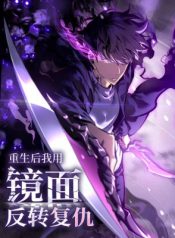 trong-khai-di-the-ta-dung-guong-than-tro-thanh-vo-dich-114763