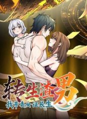 trong-sinh-thanh-can-ba-dung-vo-con-chung-dao-bat-tu-115489