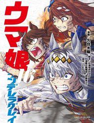 uma-musume-cinderella-gray-114745