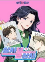 van-xui-chon-cong-so-117342