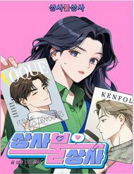 van-xui-chon-cong-so-117342